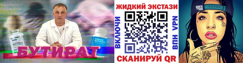 БУТИРАТ BDO 33%  Губаха 