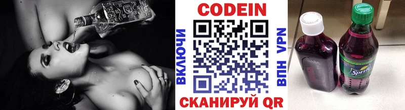 Codein Purple Drank  Губаха 