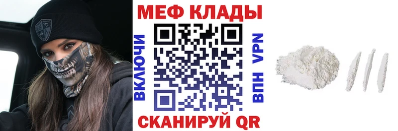 Мефедрон мяу мяу  Губаха 