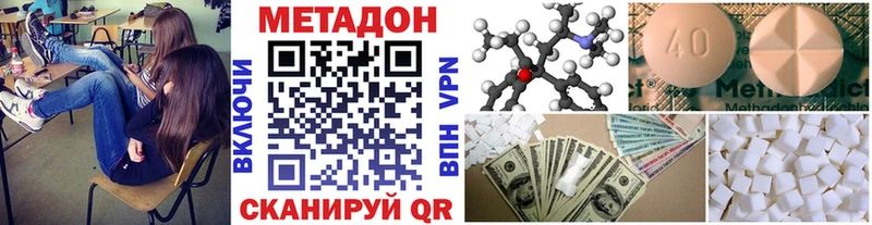 Метадон methadone  Губаха 